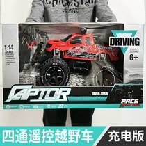 Amazon Cross-border Childrens Electric Remote Control Toy Car 1:14 Four-way Cross-country Drift Racing High Speed Remote Control Car