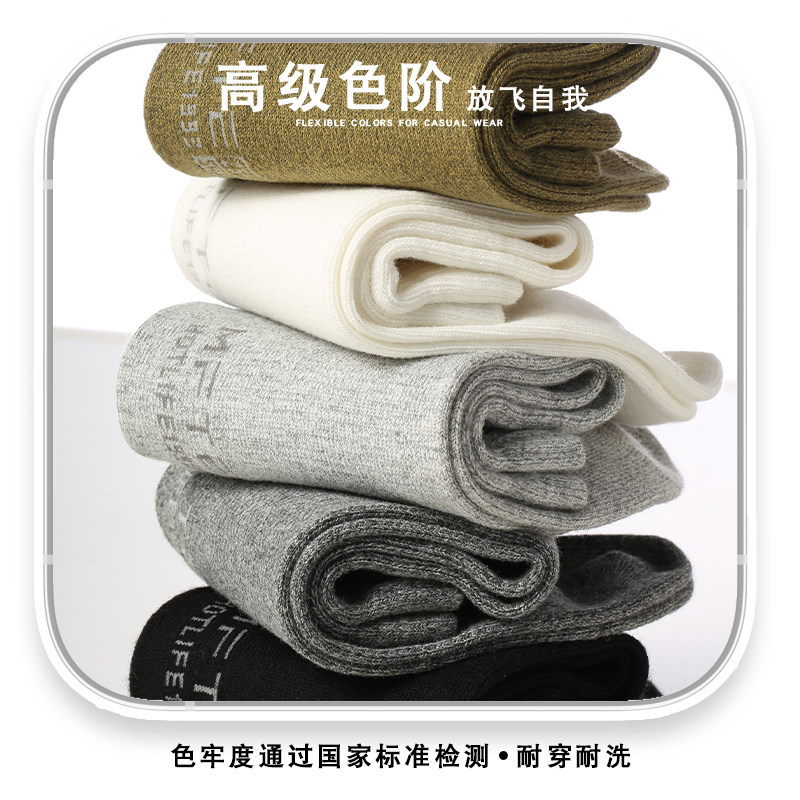 魔福舒适男士休闲运动纯棉全棉袜子 魔福短袜/打底袜/丝袜/美腿袜