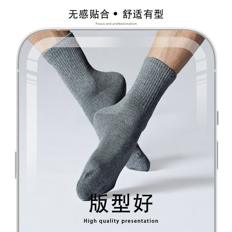 魔福舒适男士休闲运动纯棉全棉袜子 魔福短袜/打底袜/丝袜/美腿袜