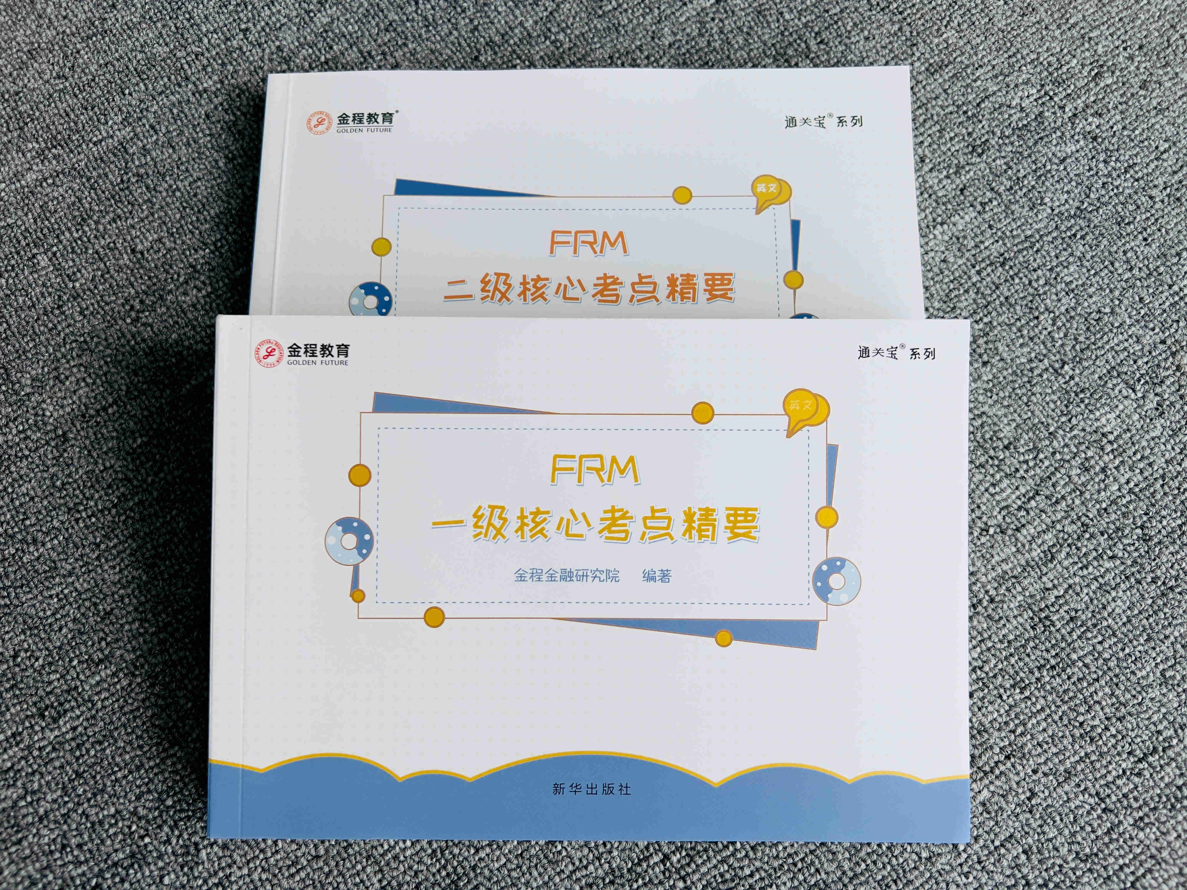 金程教育2023FRM一级二级核心考点精要书课包 内含知识框架图和常用公式表 网课+电子资料 英文教材 正版书籍 - 图3