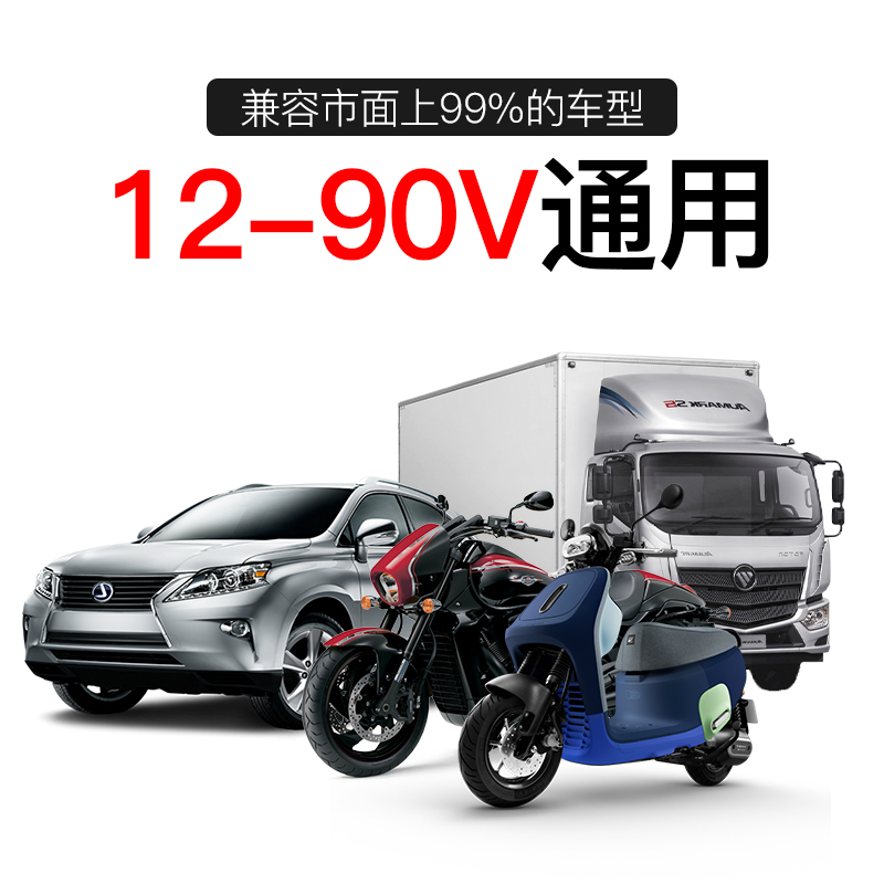 摩托电动电瓶车载手机充电器快充防水12v60V72V加改装usb转换插头 - 图1