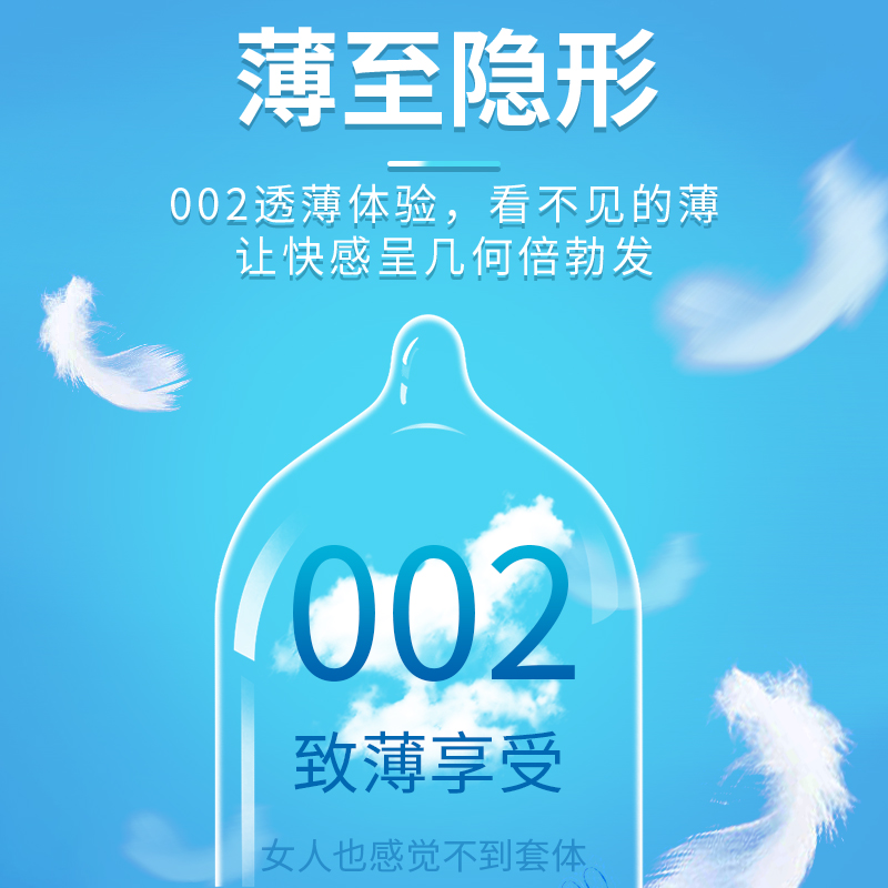 名流避孕套超薄裸入持久装防早泄男用情趣变态官方旗舰店正品安全 - 图1