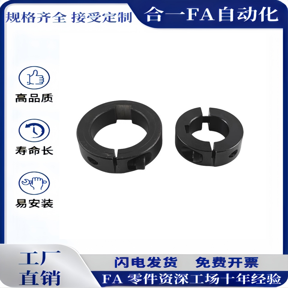 45号钢制光轴固定环定位环轴承主轴限位止推环锁紧环开口型固定环 - 图1