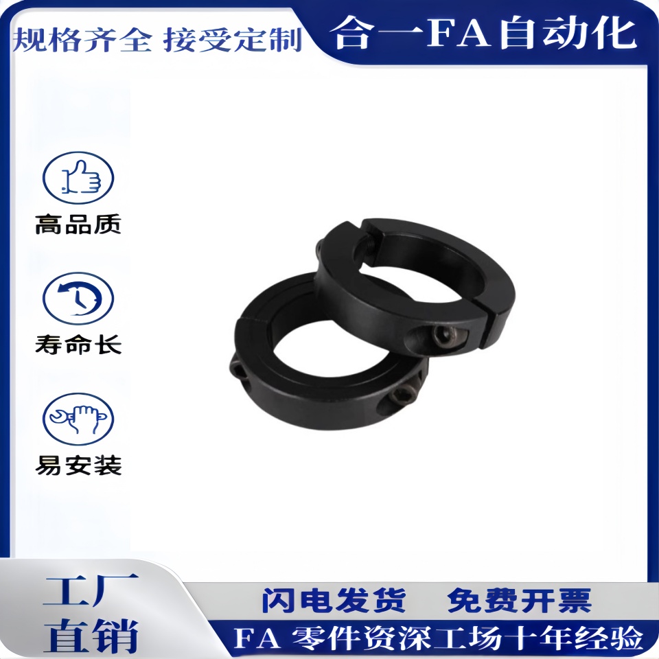 45号钢制光轴固定环定位环轴承主轴限位止推环锁紧环开口型固定环 - 图0