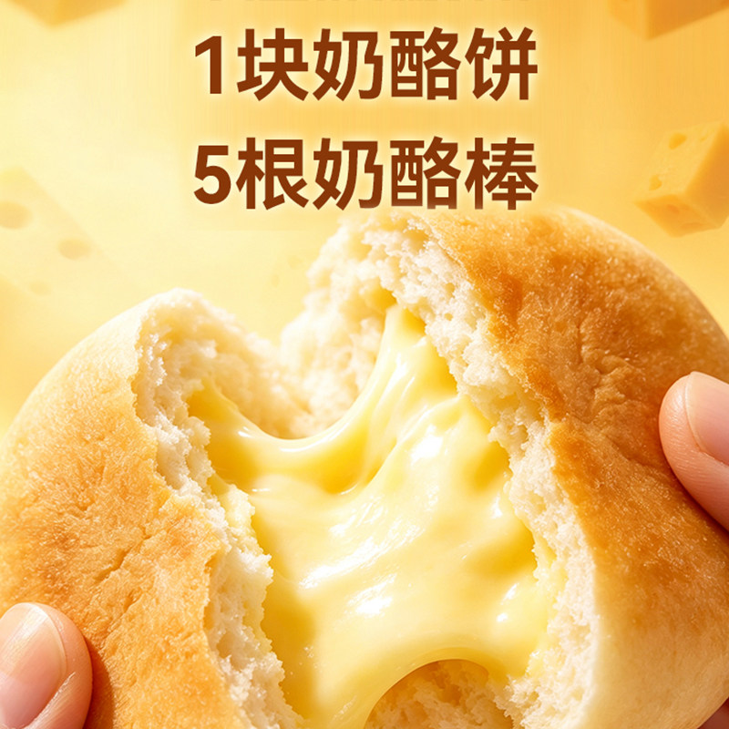 小萨牛牛微波早餐饼奶酪饼奶酪包儿童面点芝士饼流心芋头榴莲 饼头实拍商品图