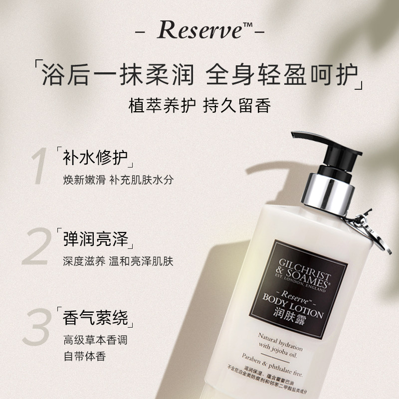 reserve英式植萃精油香氛润肤露 RESERVE护发素