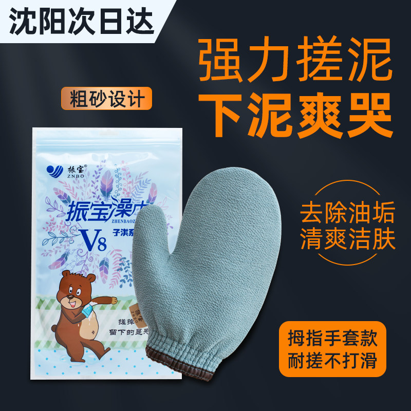 振宝新款柔软搓澡手套男士专用搓澡巾强力搓泥洗澡巾搓泥神器澡巾,淘宝优惠券,粉丝福利购,淘宝优惠卷