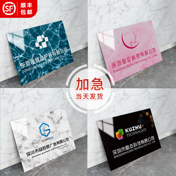 亚克力广告牌公司门牌铭牌展示牌门头招牌贴挂户外标牌匾定制制作-图0