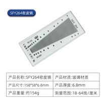 twelve silk weaving factory textile fabric density mirror SFY264 weft-dense mirror screen density ruler fabric warp and weft mirror manufacturer