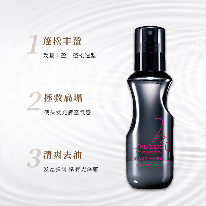 资生堂蓬松喷雾海盐水蓬蓬粉秀场 ChicPanEntertainment海外头发造型