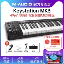 (Official specie shop) M-Audio Keystation49 61 88 key semi-counterweight bricography MIDI Keyboard