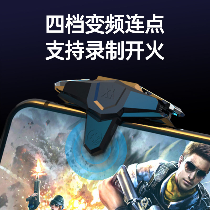 穿越火线自动瞄准小鸡队长2025新款CF连点器穿越手游外设火线变频物理按键苹果安卓神器吃鸡游戏手柄四指自动瞄准cfm开火