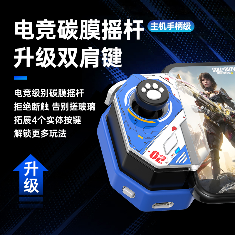 和平精英小鸡队长新款神技使命召唤手游手柄一键连发辅助压枪吃鸡神器三角洲行动和平精英暗区突围安卓苹果通用外设