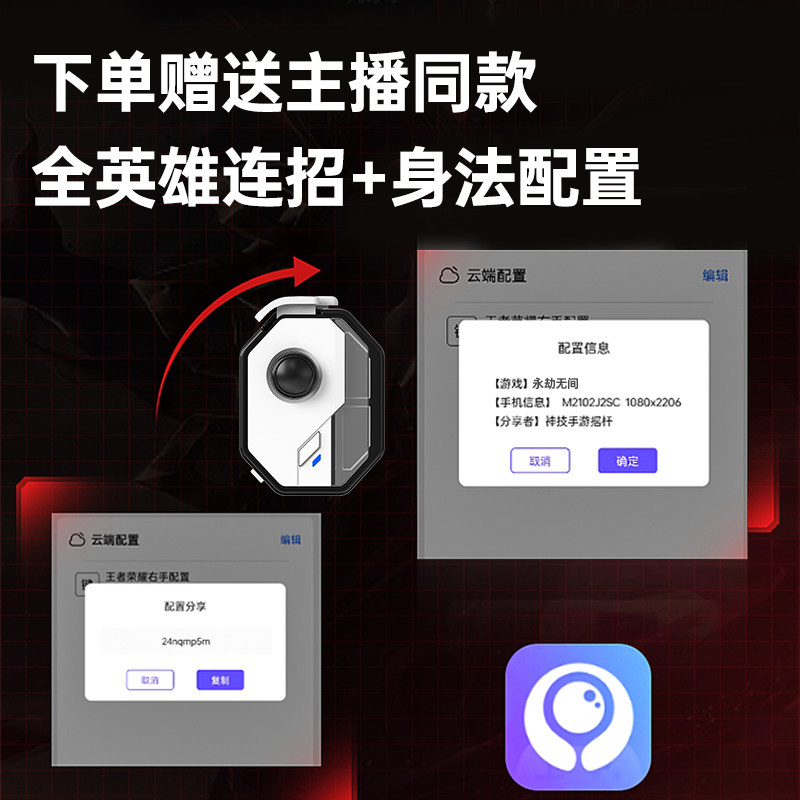 小鸡队长神技永劫手游无间摇杆手柄走位连招神器一键颠勺dnf鸣潮绝区零星之破晓苹果鸿蒙安卓通用ipda宏脚本