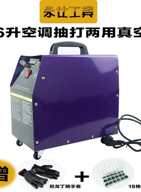 Refrigeration and maintenance tool of vacuum pump fluorine a