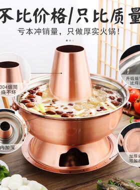 Thickened charcoal hotpot restaurant old Beijing Yuanyang ho