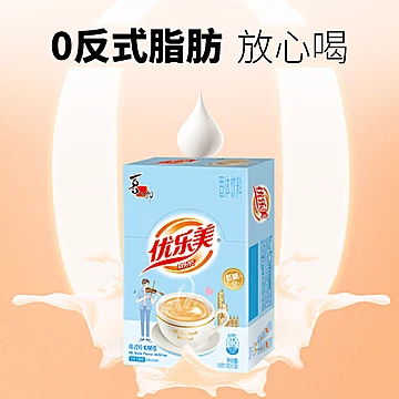 童年的味道！优乐美低糖奶茶粉10条[20元优惠券]-寻折猪