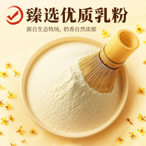 优乐美茉莉雪芽绿茶金桂乌龙低糖奶茶粉袋装冲饮小包装热饮冲泡品 - 图3