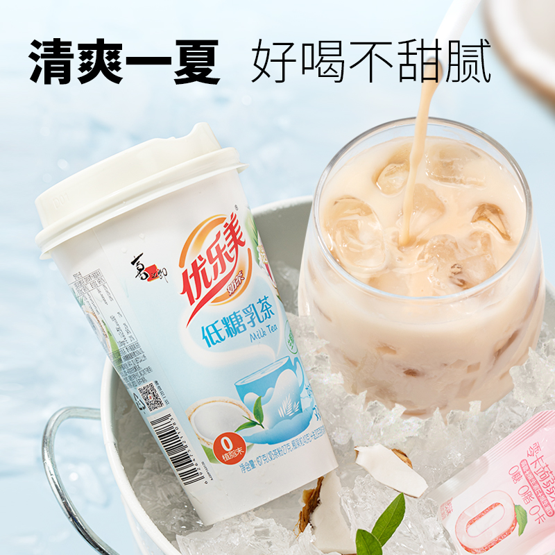 【新品上市】优乐美生椰椰果奶茶 低糖乳茶0植脂末冲泡杯装饮料品