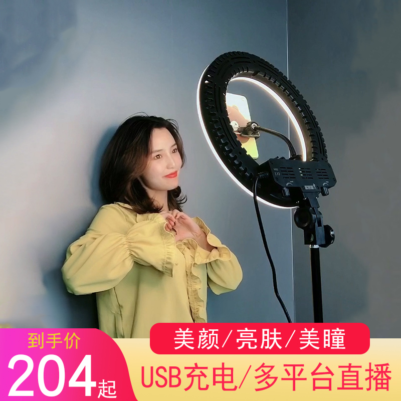 LED攝影環形燈直播補光燈高清美顏嫩膚瘦臉柔光自拍主播網紅神器打光裝置手機拍照視訊燈大光圈落地14寸