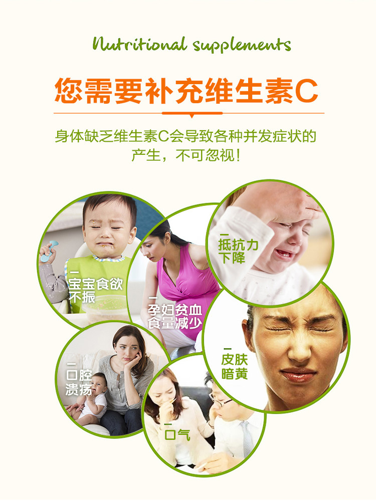 川奇维生素c成人儿童男女c咀嚼片 川奇保健食品维生素/复合维生素