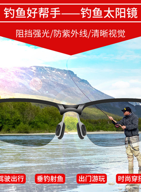 钓鱼眼镜看漂专用偏光增晰可见男