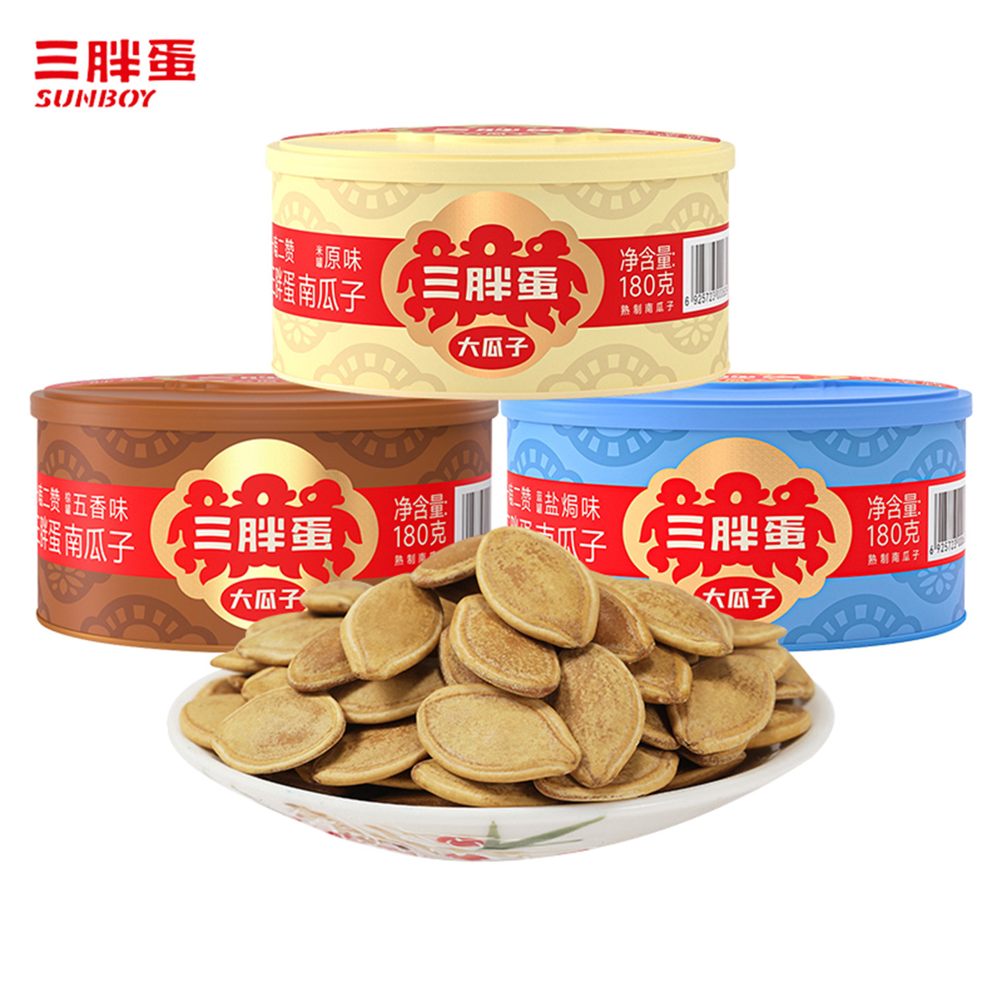 三胖蛋南瓜子盐焗瓜籽180g罐装五香原味新货休闲坚果内蒙特产零食,淘宝优惠券,粉丝福利购,淘宝优惠卷