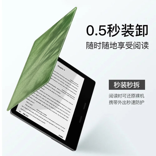 胜埃磁吸电子书保护套适用文石leaf5绿色光影3艺术poke5小众6s阅读器tab8c/mini/onyxbooxpage电纸书壳7.8寸 - 图1