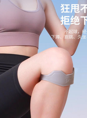硅胶髌骨带护膝运动跑步防关节
