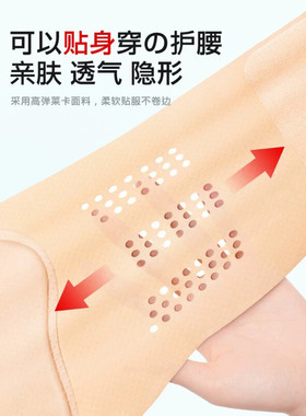 zeamo超薄隐形护腰带久坐舒缓