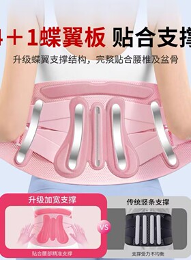 zeamo女士护腰带久坐支撑透气