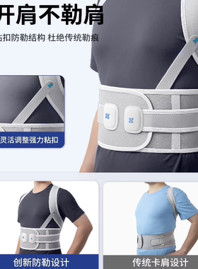 zeamo开肩驼背矫姿带挺胸直背