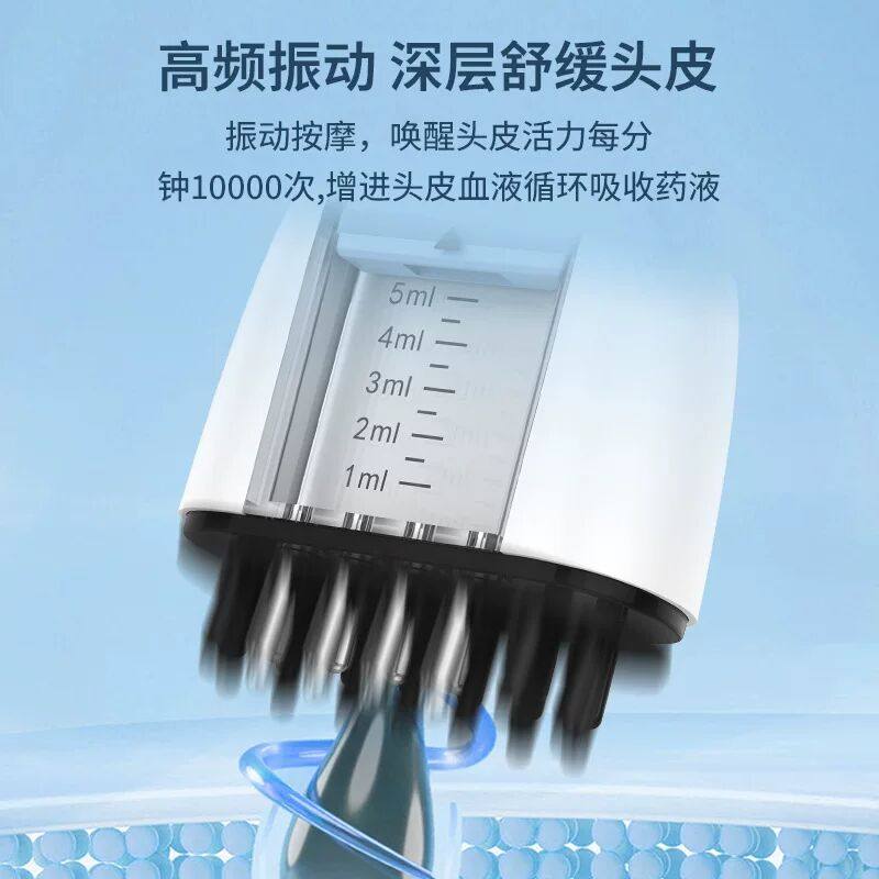 电动头皮上药器米诺导液器精油滚珠按摩梳子头部按摩养发生发神器,淘宝优惠券,粉丝福利购,淘宝优惠卷