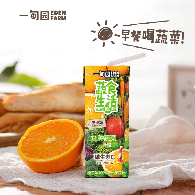 蔬食生活橙子味100%果蔬汁 11种蔬菜+橙子补充维生素C 200mL*10盒-图0