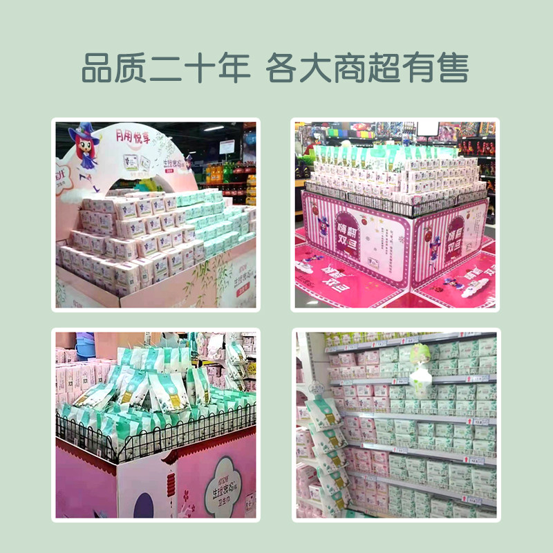 生理密码少女姨妈巾日用女卫生巾 生理密码卫生巾