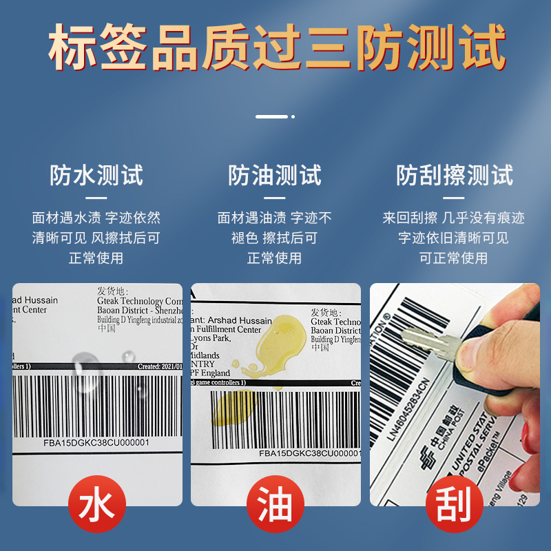 三防热敏标签纸拼多多70x20商品sku条码temu标签贴纸100x100出货外箱打包标签防水防油防刮跨境电商电子面单 - 图2