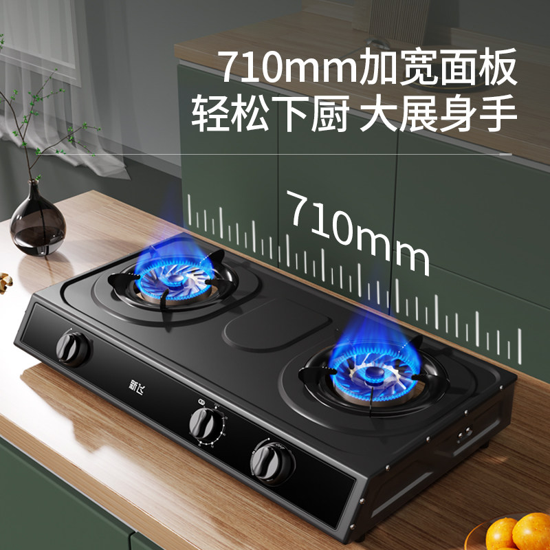 新飞家用液化气台式老式煤气灶 新飞煜诺洁燃气灶