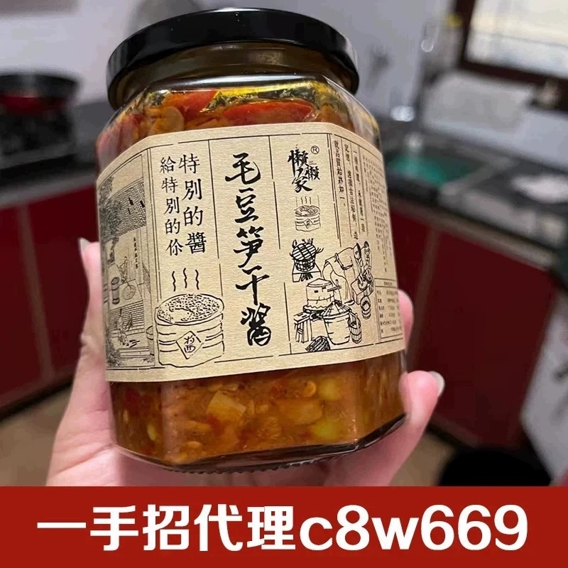 懒懒家原味牛肉酱毛豆笋干酱下饭菜拌面酱调味酱料火锅蘸料-图2