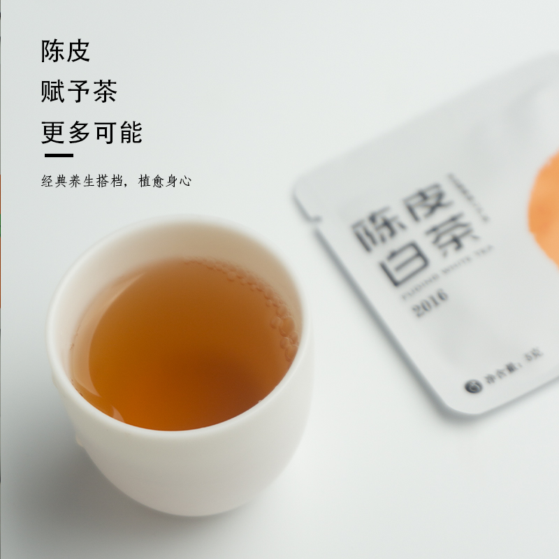 罗师兄陈皮白茶茶叶小方片正宗福鼎白茶新会陈皮7年寿眉50g - 图3