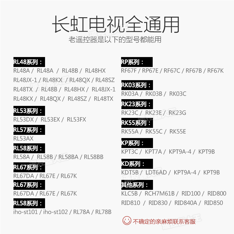 适用于长虹液晶电视遥控器万能通用iho-st101 RL89BRL78A摇控器 - 图3