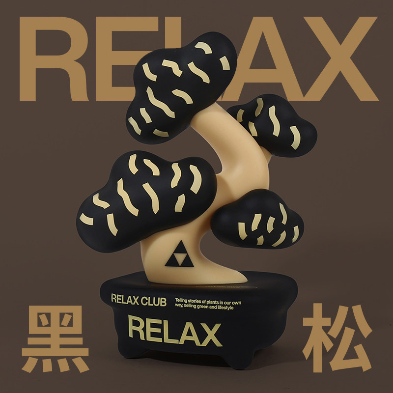 超级植物黑松放青松盆景手办原创潮玩办公桌摆件圣诞节礼物生日