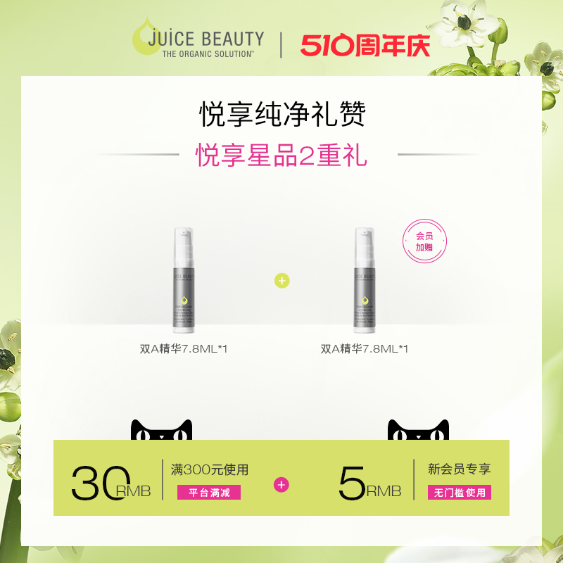 JuiceBeauty防晒隔离CC霜50ml多效抗氧修饰肤色保湿SPF30有色面霜 - 图0