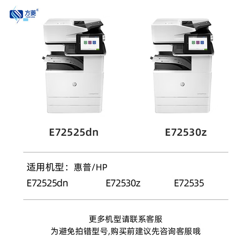 方菱适用惠普E72525DN粉盒W9005MC墨盒E72530DN数码复合机E72530z E72535z复印机碳粉E72535dn硒鼓碳粉盒-图0