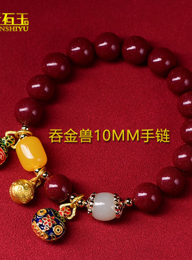 原矿朱砂手链女款高含量紫金帝王砂多宝手串女礼物本命年首饰