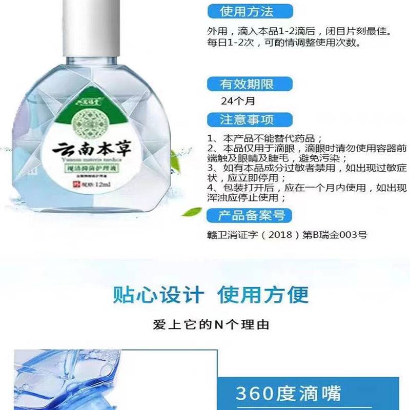 中老年花眼滴眼液神器缓解眼睛不适重影看不用眼过度干涩眼药水