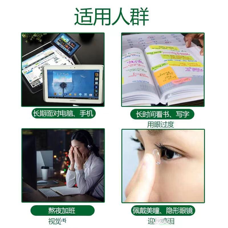 中老年花眼滴眼液神器缓解眼睛不适重影看不用眼过度干涩眼药水