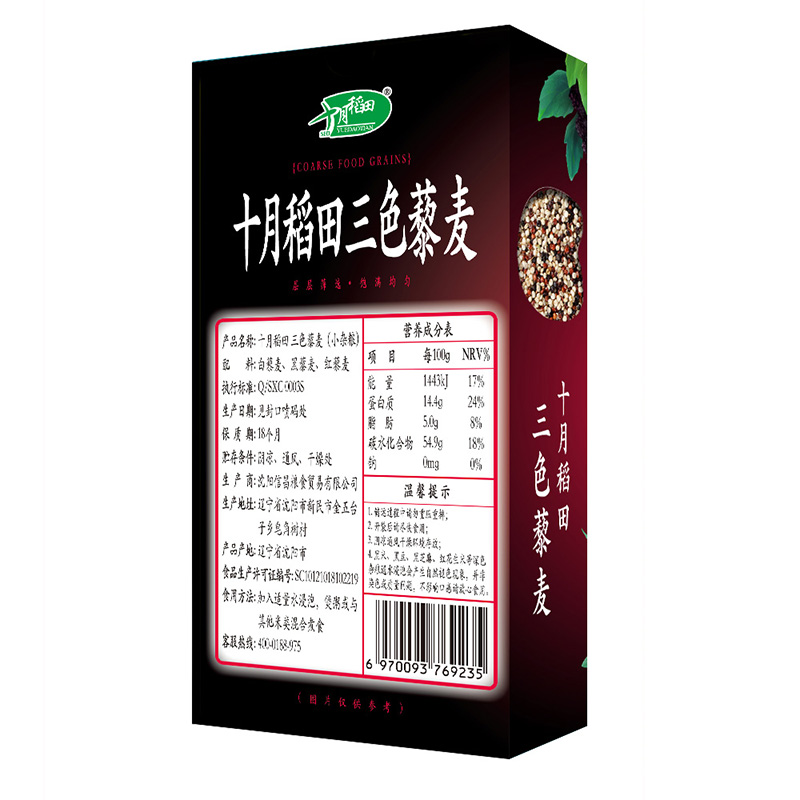 十月稻田三色藜麦480g*2盒红白黑混合黎麦米五谷杂粮粗粮农家睿灜 - 图1