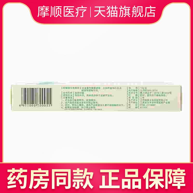 铭恩一步到位草本抑菌乳膏江西铭恩生物鸣恩1步到位皮肤止痒软膏-图1