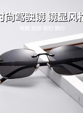 新款太阳镜墨镜男高级感时尚眼镜防紫外线墨镜无框切边女士太阳镜