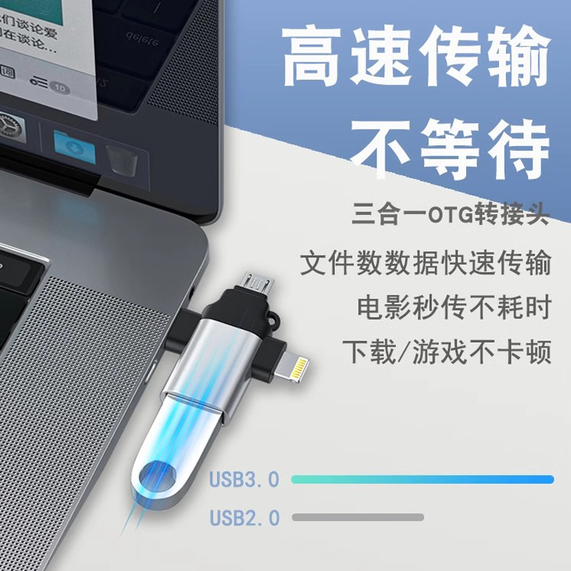 三合一otg转接头适用于苹果华为安卓usb转typec接口连接手机u盘鼠标键盘充电传输笔记本iphone15二合一转换器 - 图1